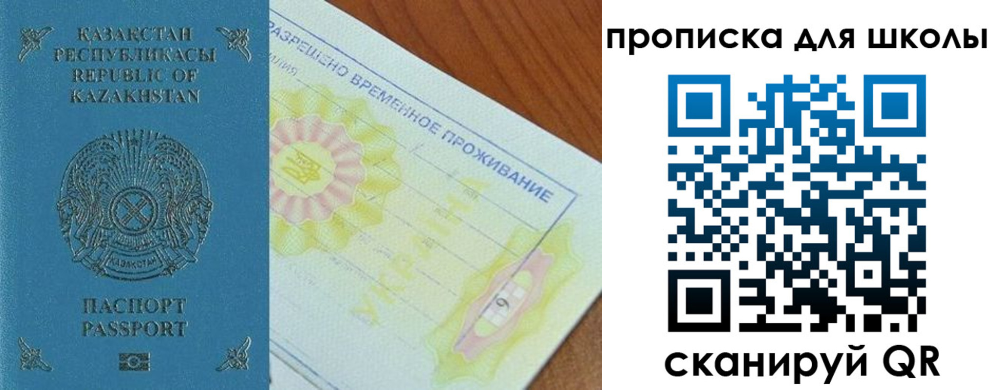 прописка законно в Ирбите