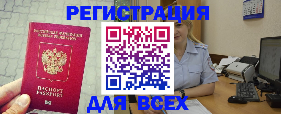 прописка законно в Ирбите